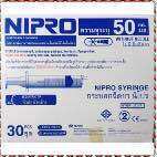 ยกกล่อง-30-อัน-syringe-nipro-ไซริงค์-นิโปร-หัวข้าง-50ml-กระบอกฉีดยา-พลาสติก