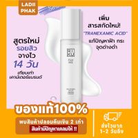 ของแท้ เซรั่ม ริคุ  เซรั่ม  ลดฝ้า กระ จุดด่างดำ ลดริ้วรอ ยRiku first milk whitening serum