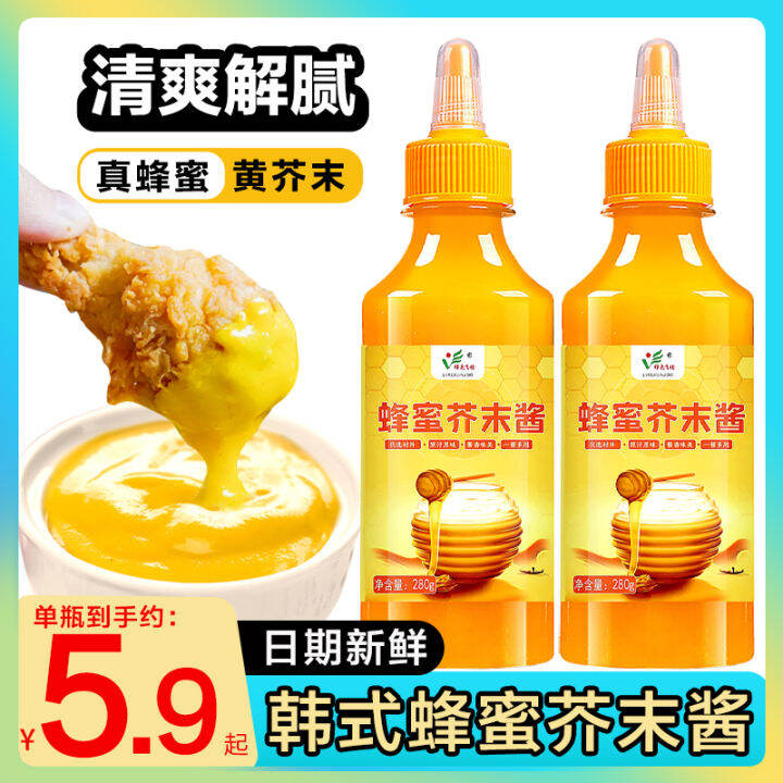 Korean Style Honey Mustard Sauce Amber Fried Chicken Sauce Yellow