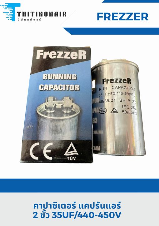 แคปรันแอร์บ้าน-อะไหล่แอร์-รุ่น-2ขั้ว-คาปาซิเตอร์-running-capacitor-ยี่ห้อ-frezzer-สำหรับ-แอร์บ้าน-อะไหล่แอร์