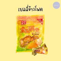 สินค้าใหม่ เยลลี่ข้าวโพด เยลลี่ผลไม้ เยลลี่หนึบ อร่อย หวานน้อย พร้อมส่ง