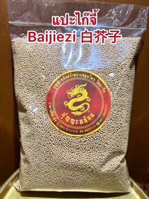 แปะไก๊จี้ Baijiezi 白芥子บรรจุ250กรัมราคา100บาท