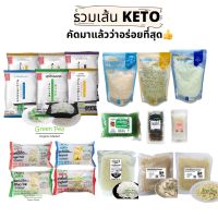 Keto รวมเส้นคีโต เส้นบุก บุกข้าว เส้นไข่ขาว