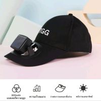 *พร้อมส่งทันที*หมวกพัดลม หมวกโซล่าเซลล์ รุ่นมีแบต Solar Hat B2 (สีดำ) พลังงานแสงอาทิตย์ และแบตเตอรี่ ชาร์จไฟได้