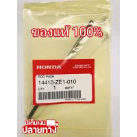 [พร้อมส่ง] อะไหล่แท้ Honda ก้านกระทุ้งวาล์ว GX160 GX200 ฮอนด้า แท้100% GP160 GP200 5.5 6.5 แรงม้า &amp;lt;มีเก็บเงินปลายทาง&amp;gt;