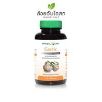 การ์ลิค กระเทียมสกัด อ้วยอัน Herbal One Garlic 100 แคปซูล/กระปุก