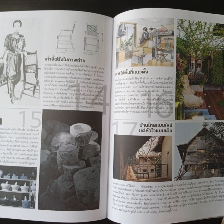 หนังสือ-นิตยสาร-บ้านและสวน-รวมเรื่องดีๆ-34-ปี-ตั้งแต่ปีพ-ศ-2519