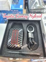 เคสเคฟล่าคาร์บอนหุ้มกุญแจรีโมทรถยนต์ Toyota Camry Hybrid 4 ปุ่มตัวรีโมท