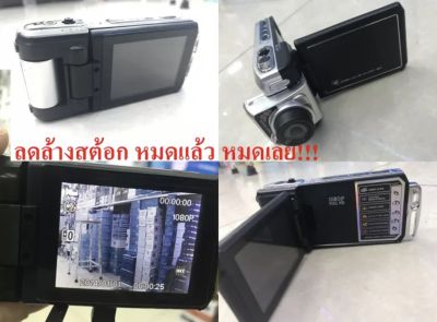 กล้องติดรถยนต์ F900 กล้องหน้าอย่างเดียว ลดล้างสต้อก