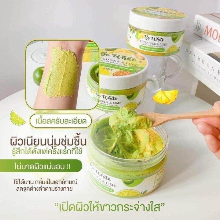 สครับสัปปะรด-amp-มะนาวบีไวท์-ขนาด-300-มล-พร้อมส่ง