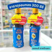 ยาธาตุจอ ม ทอง 300 ซีซี