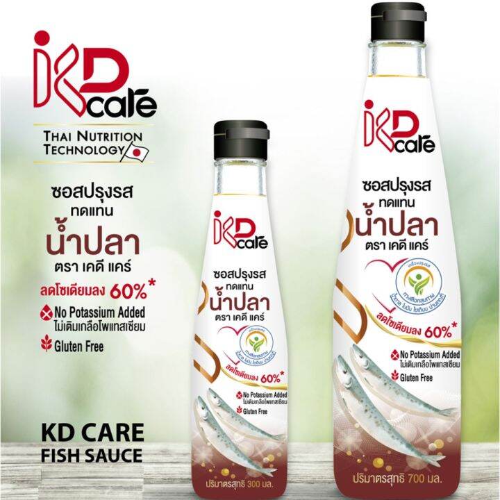 ซอสปรุงรสทดแทนน้ำปลา (Low salt fish sauce) ตรา KD care 700ml น้ำปลาแท้