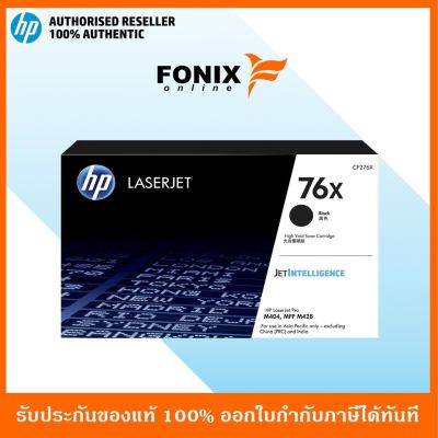 หมึกพิมพ์แท้ HP 76X Black LaserJet Toner Cartridge(CF276X)