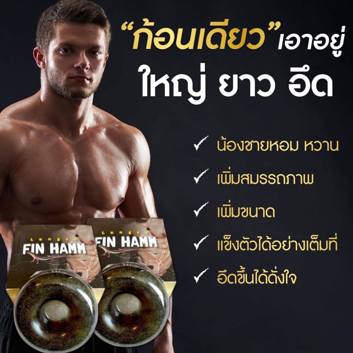 สบู่อัพไซต์-สบู่ฟินฮัม-finhamm-สบู่มีรูสำหรับน้องชาย-ใช้นวดน้อง-ยิ่งฟอกฟองยิ่งเยอะ-ยิ่งนวดยิ่งอลังการ-ฟองหนานุ่ม-คุ้มค่าเงิน-พิเศษราคาโรงงานช่วงจัดโปรโมชั่น-ขนาด-50-กรัม