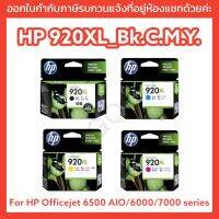 HP 920XL_Bk.C.M.Y ตลับหมึกอิงค์เจ็ท ของแท้