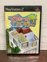 แผ่นแท้ [PS2] My Home o Tsukurou 2: Juujitsu! Kantan Sekkei!! Easy Design (Japan) (SLPS-25615 | 25826) Make your own home