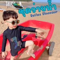 Kinchobabyshop - #ชุดว่ายน้ำ Reflex Dinosaur (2ชิ้น ชุด+หมวก) #ชุดว่ายน้ำเด็ก