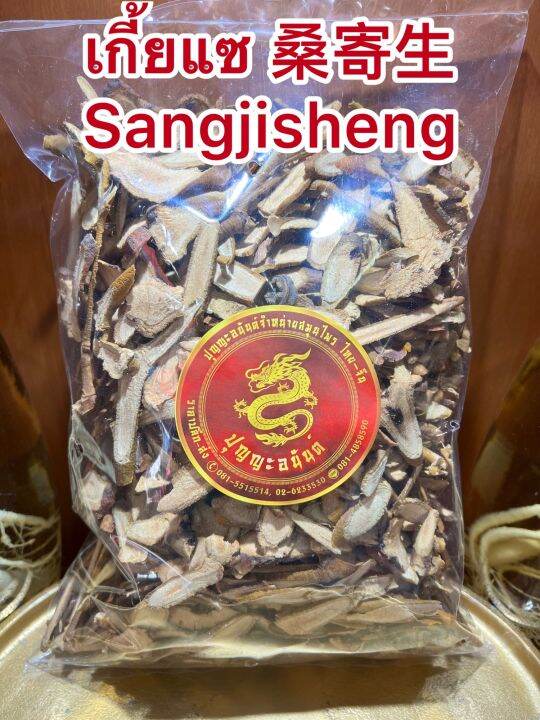 เกี้ยแซ-sangjishengซึงเกี้ยแซ-เกี้ยแซแผ่นบรรจุ500กรัมราคา160บาท