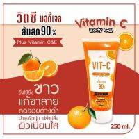 New?วิตซี บอดี้เจล เจลส้มสด 90% 250ml(1หลอด)