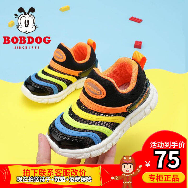 Bobdog CHILDREN'S Shoes Caterpillar Single Mesh BOY'S a Pedal New Style ...