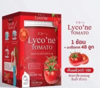 ไลโคเน่Lycone tomato น้ำมะเขือเทศไลโคปีน