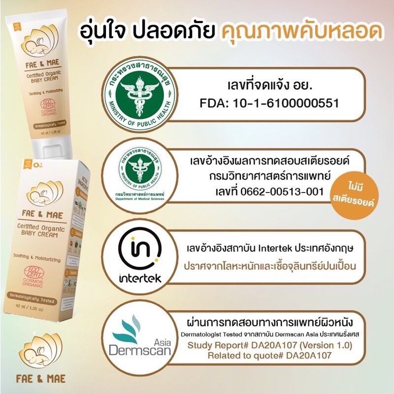 (เฟแอนด์เม