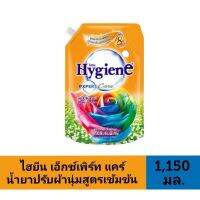 ✅ถูกชัวร์ ✅ #ไฮยีน เอ็กซ์เพิร์ท แคร์ #น้ำยาปรับผ้านุ่มสูตรเข้มข้น กลิ่นแฮปปี้ ซันชายน์ (สีส้ม) ขนาด 1,150 มล.