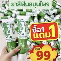 *1แถม1 99บาท* ยาสีฟัน สมุนไ พร ดี.เด้นท์ D.dent ลดคราบเหลือง คราบชากาแฟ กลิ่นปาก สูตรเข้มข้นจากสมุนไพ ร 8 ชนิด เด็กใช้ได้ สูตรคุณห มอ มี อ.ย รับรอง 1แถม1 99 บาท