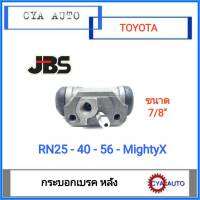 JBS. กระบอกเบรค​ หลัง​ TOYOTA RN25, 40, 56, mightyX ฮีโร่​ ไมตี้​ ขนาด​7/8"