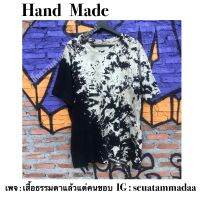 เสื้อมัดย้อม สีไม่ตก! มี L-5XL (Unisex) งาน HAND MADE ทำเองทุกตัว ผ้าCOTTON 100% ผ้าเกรดพรี่เมี่ยม