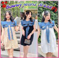 ?Bowwy Jeans Dress?เดรสยีนส์ทูโทน แต่งโบว์ด้านหน้า ทรงปล่อย กระดุมยาวหน้า เดรสคาเฟ่ แคมป์ปิ้ง สาวอวบใส่ได้