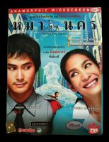 ? DVD หมา ? นคร (2547)