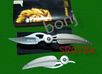 มีดพับพกพาด้ามสีทองลายปีกนกใบเลสมีดพับ. SR078A KNIVES (19cm)มีดพับพกพาด้ามสีทองลายปีกนกใบเลสมีดพับพกพาใช้งานอเนกประสงค์พร้อมส่ง