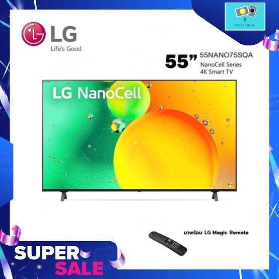 LG NanoCell 4K Smart TV 55 นิ้ว 55NANO75 NanoCell l HDR10 Pro l LG