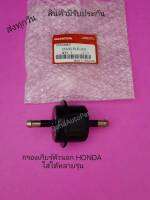 กรองเกียร์ตัวนอก HONDA ใส่ได้หลายรุ่น แท้ พาสนัมเบอร์ 25430-PLR-003