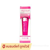 ยาสีฟันฟอกฟันขาว ดีพราวด์ Deproud Premium Dental Care Toothpaste ฟอกฟันขาว ลดหินปูน กลิ่นปาก (1หลอด 100 กรัม