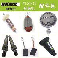 Weikez wu800x อะไหล่ออริจินอลโรเตอร์สเตเตอร์เกียร์สวิทช์แกนแปรงคาร์บอนเปลือก