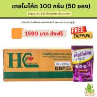 เทอร์โมโค้ท(Thermocote) 100กรัม 50ซอง