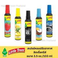 ?? [ขายของแท้เท่านั้น] Little Trees Spray สเปรย์น้ำหอมปรับอากาศจากลิตเติ้ล ทรีส์ USA ขนาด 3.5oz./103 ml.