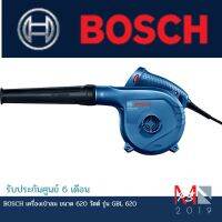 BOSCH เครื่องเป่าลม ขนาด 620 วัตต์ รุ่น GBL 620