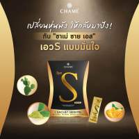 (ของแท้100%)Chame ชาเม่ ซาย เอส บรรจุ 10 ซอง 30กรัม