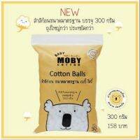 Baby Moby สำลีก้อน ขนาดมาตรฐาน 300 กรัม (Cotton Balls) ไร้สารเรืองแสง ซึบซับน้ำได้ดี ไม่เป็นขุย