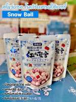 โยเกิร์ตสอดใส้ฮอร์ธอร์นเบอร์รี่??  หYogurt Hawthorn Ball ผลฮอว์ธอร์นเบอร์รี่