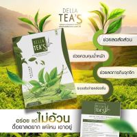 ? ของแท้มีบัตรตัวแทน ?Della Tea’s ชาเขียว เดลล่า ทีส์ ชาเขียวซ้อฝัน ตัวดังในติกตอค