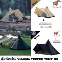 เต็นท์กระโจม Vidalido TEEPEE TENT MS