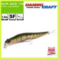 Damiki fishing tackle เหยื่อปลั๊ก รุ่น Slim jack 110 ขนาด 110 mm มี Bearing ข้างใน