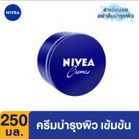 ผลิตเดือน/ปี 06/22 นีเวีย ครีมบำรุงผิวสูตรเข้มข้น 250 มล. NIVEA แท้ 100%