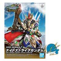 SDW HEROES Knight Strike Gundam​ [ฟรี​ EFFECT​ PARTS​ หรือ SDW​ HEROES​ WEAPON​ SET​ B เมื่อ​ซื้อ​ครบ ​2​กล่อง ]​