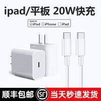 สายชาร์จเหมาะสำหรับ Apple iPad pd20w ชาร์จเร็ว2021สายดาต้าแท็บเล็ตสไตล์เกาหลีสำหรับ iPad Pro รุ่นใหม่2020mini5ปลั๊กคู่ typec ของแท้ air4คอมพิวเตอร์ต้นฉบับ696