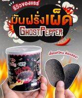 Mr.Potato GHOST PEPPER  มันฝรั่งแผ่นทอดกรอบรสเผ็ด จากมาเลเซีย